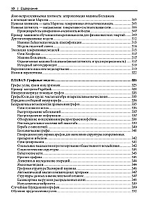 Basic Mathematics for Artificial Intelligence. Next-Level Mathematics for Effective and Successful AI Systems