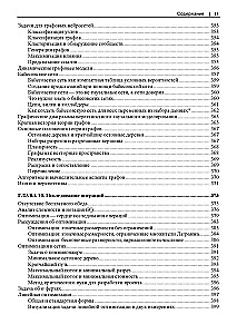 Basic Mathematics for Artificial Intelligence. Next-Level Mathematics for Effective and Successful AI Systems