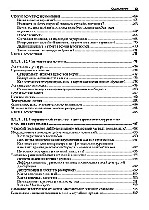 Basic Mathematics for Artificial Intelligence. Next-Level Mathematics for Effective and Successful AI Systems