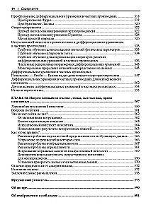 Basic Mathematics for Artificial Intelligence. Next-Level Mathematics for Effective and Successful AI Systems