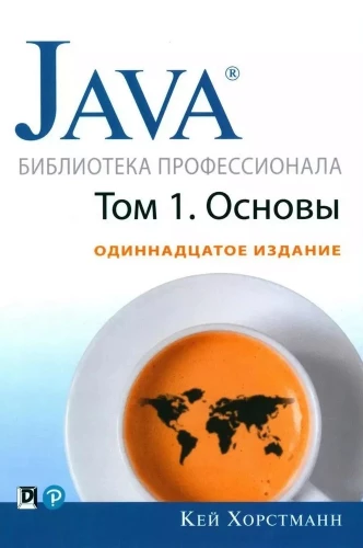 Java. Professional Library. Volume 1. Volume 2 (set of 2 books)