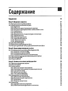 Java. Professional Library. Volume 1. Volume 2 (set of 2 books)