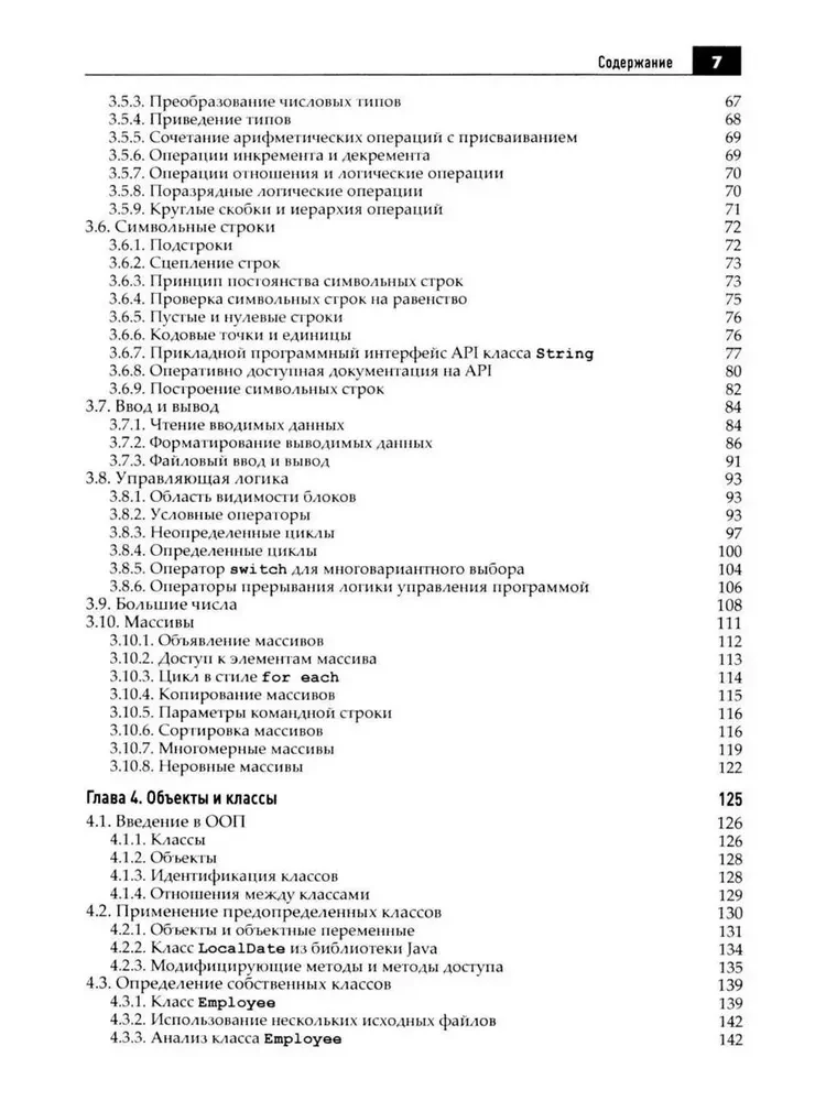 Java. Professional Library. Volume 1. Volume 2 (set of 2 books)