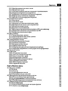 Java. Professional Library. Volume 1. Volume 2 (set of 2 books)