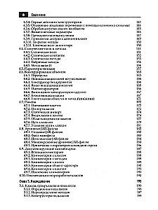 Java. Professional Library. Volume 1. Volume 2 (set of 2 books)
