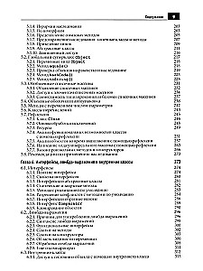 Java. Professional Library. Volume 1. Volume 2 (set of 2 books)
