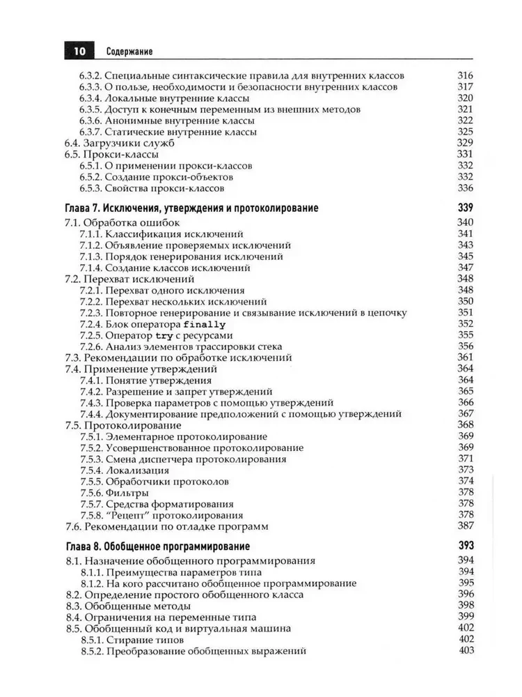 Java. Professional Library. Volume 1. Volume 2 (set of 2 books)