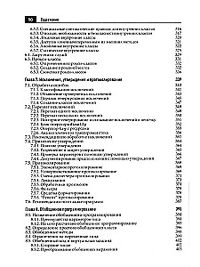 Java. Professional Library. Volume 1. Volume 2 (set of 2 books)