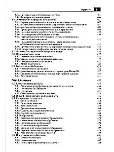 Java. Professional Library. Volume 1. Volume 2 (set of 2 books)