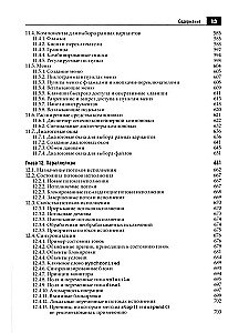 Java. Professional Library. Volume 1. Volume 2 (set of 2 books)