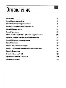 Java. Professional Library. Volume 1. Volume 2 (set of 2 books)
