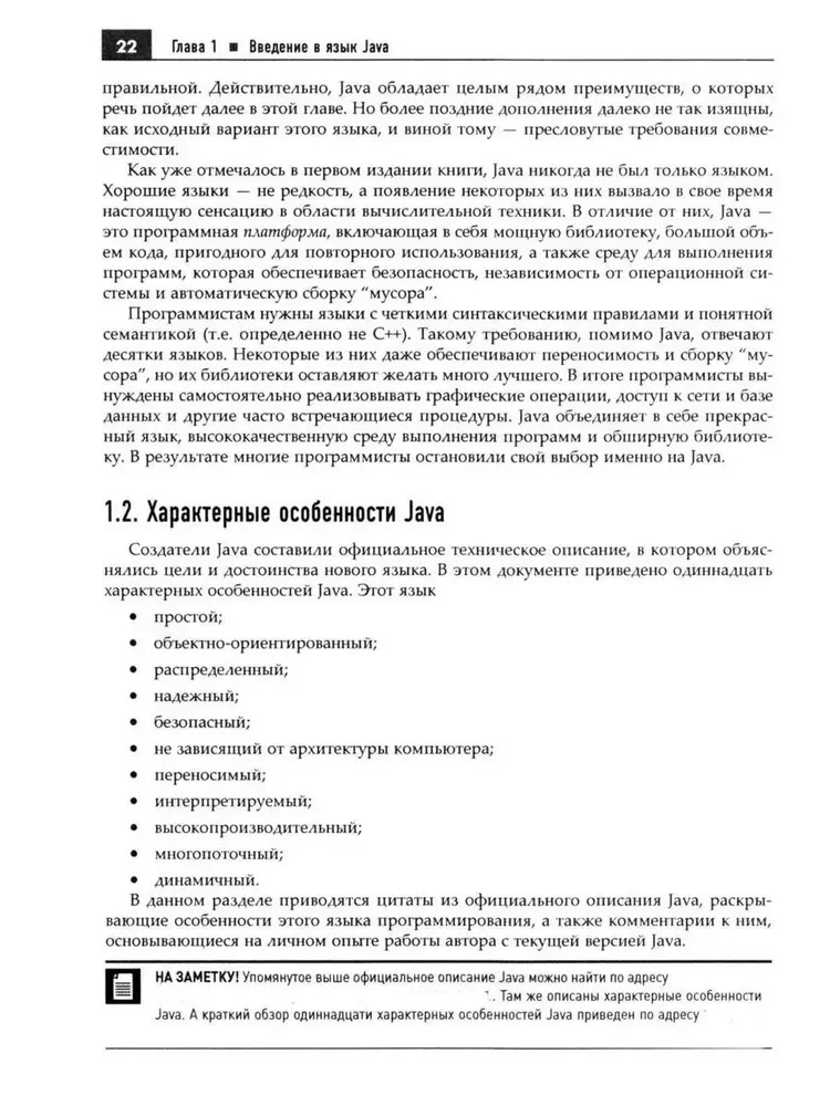 Java. Professional Library. Volume 1. Volume 2 (set of 2 books)