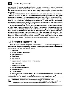 Java. Professional Library. Volume 1. Volume 2 (set of 2 books)