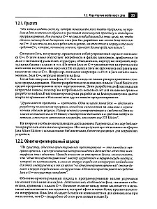 Java. Professional Library. Volume 1. Volume 2 (set of 2 books)