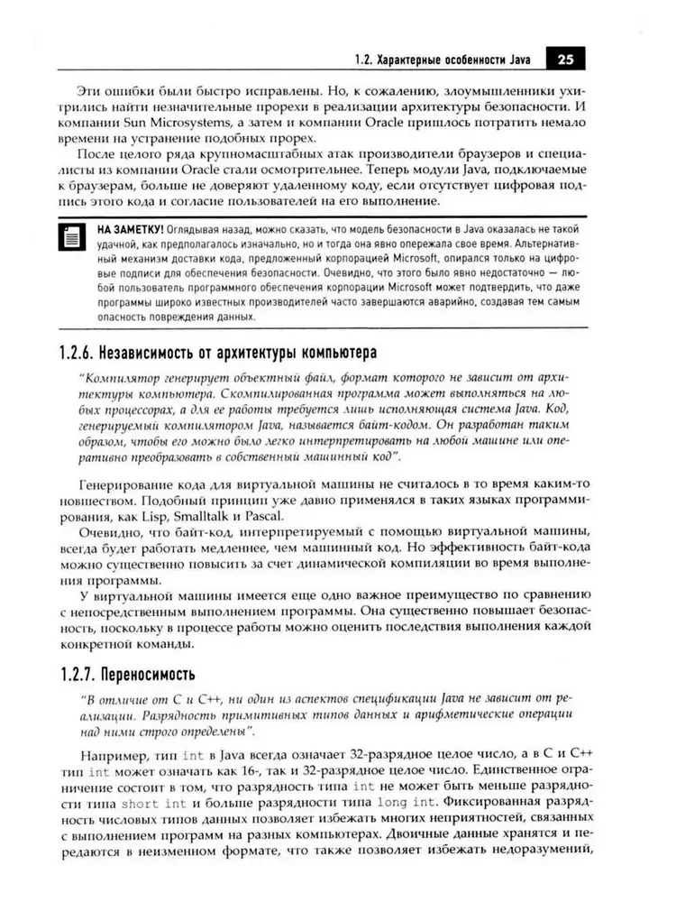 Java. Professional Library. Volume 1. Volume 2 (set of 2 books)