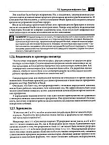 Java. Professional Library. Volume 1. Volume 2 (set of 2 books)