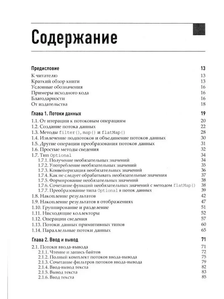Java. Professional Library. Volume 1. Volume 2 (set of 2 books)