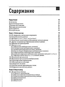 Java. Professional Library. Volume 1. Volume 2 (set of 2 books)