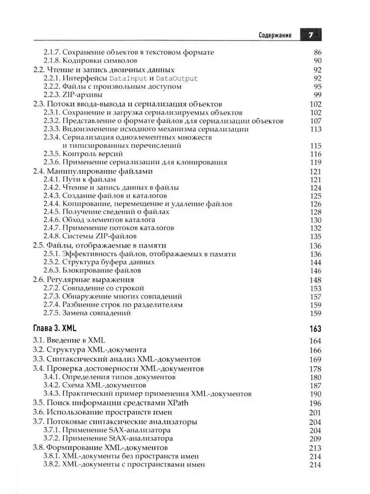 Java. Professional Library. Volume 1. Volume 2 (set of 2 books)