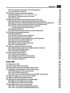 Java. Professional Library. Volume 1. Volume 2 (set of 2 books)