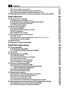 Java. Professional Library. Volume 1. Volume 2 (set of 2 books)