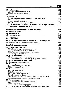 Java. Professional Library. Volume 1. Volume 2 (set of 2 books)
