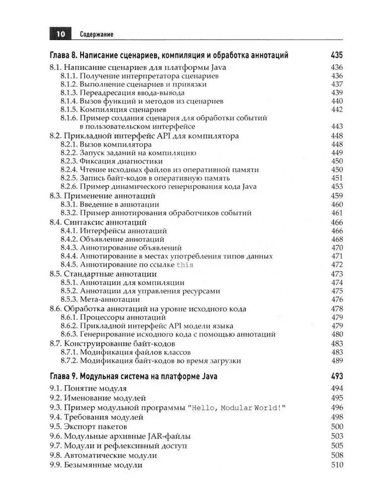 Java. Professional Library. Volume 1. Volume 2 (set of 2 books)