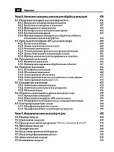 Java. Professional Library. Volume 1. Volume 2 (set of 2 books)