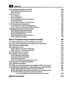 Java. Professional Library. Volume 1. Volume 2 (set of 2 books)