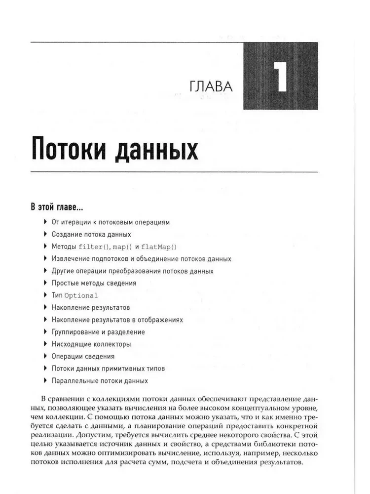 Java. Professional Library. Volume 1. Volume 2 (set of 2 books)