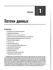 Java. Professional Library. Volume 1. Volume 2 (set of 2 books)