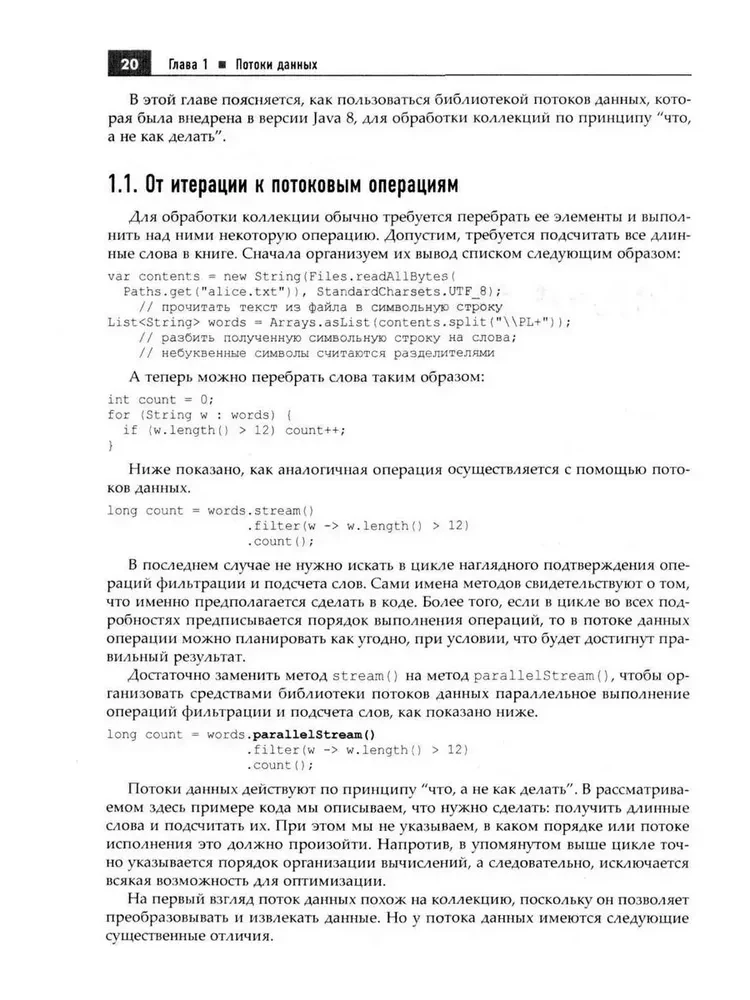 Java. Professional Library. Volume 1. Volume 2 (set of 2 books)