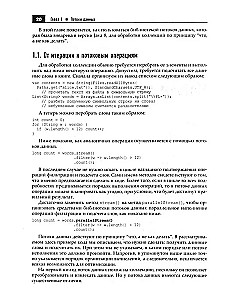 Java. Professional Library. Volume 1. Volume 2 (set of 2 books)