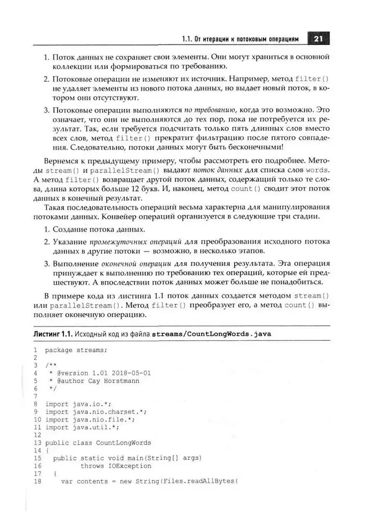 Java. Professional Library. Volume 1. Volume 2 (set of 2 books)