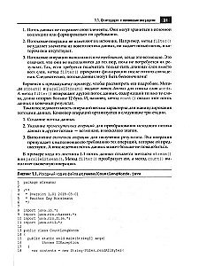 Java. Professional Library. Volume 1. Volume 2 (set of 2 books)