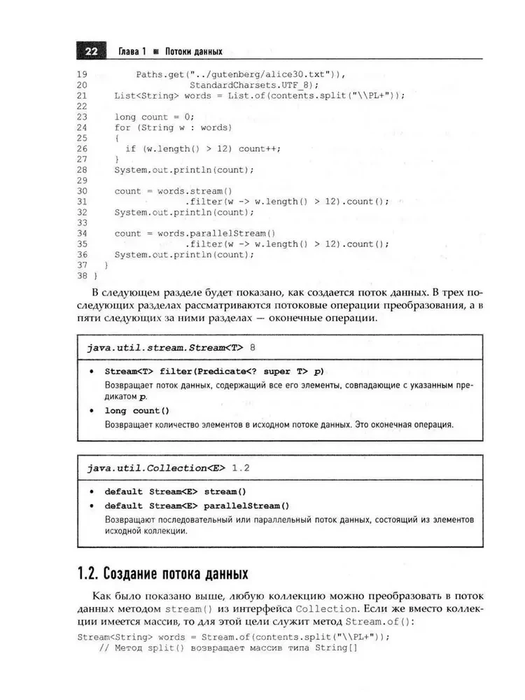 Java. Professional Library. Volume 1. Volume 2 (set of 2 books)