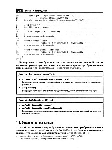 Java. Professional Library. Volume 1. Volume 2 (set of 2 books)