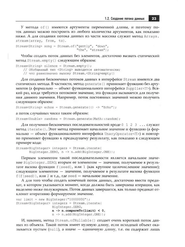 Java. Professional Library. Volume 1. Volume 2 (set of 2 books)