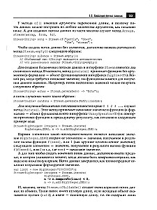 Java. Professional Library. Volume 1. Volume 2 (set of 2 books)