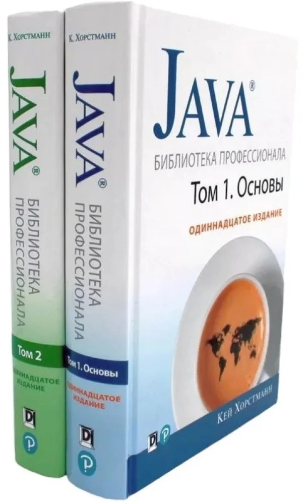 Java. Professional Library. Volume 1. Volume 2 (set of 2 books)