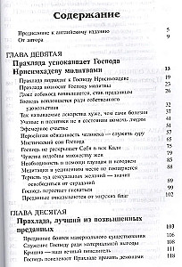 Srimad Bhagavatam 7.2