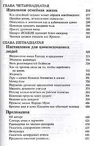 Srimad Bhagavatam 7.2