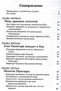 Shrimad Bhagavatam 8.1