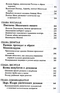 Shrimad Bhagavatam 8.1