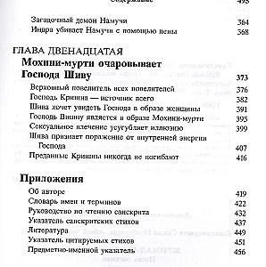 Shrimad Bhagavatam 8.1