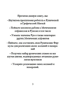 Runic Grimoire. Runic Charms for Every Occasion