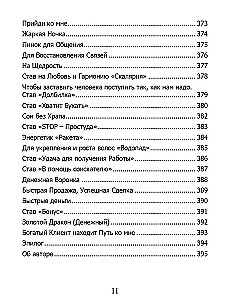 Runic Grimoire. Runic Charms for Every Occasion