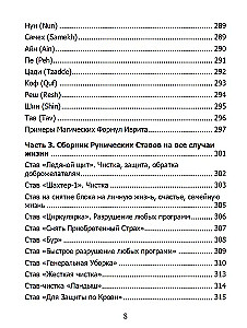 Runic Grimoire. Runic Charms for Every Occasion