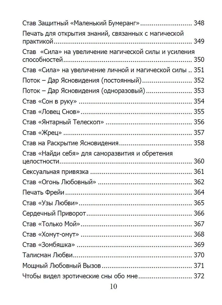 Runic Grimoire. Runic Charms for Every Occasion