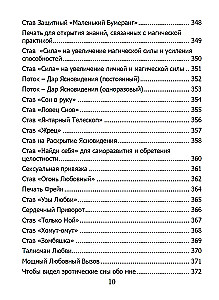 Runic Grimoire. Runic Charms for Every Occasion